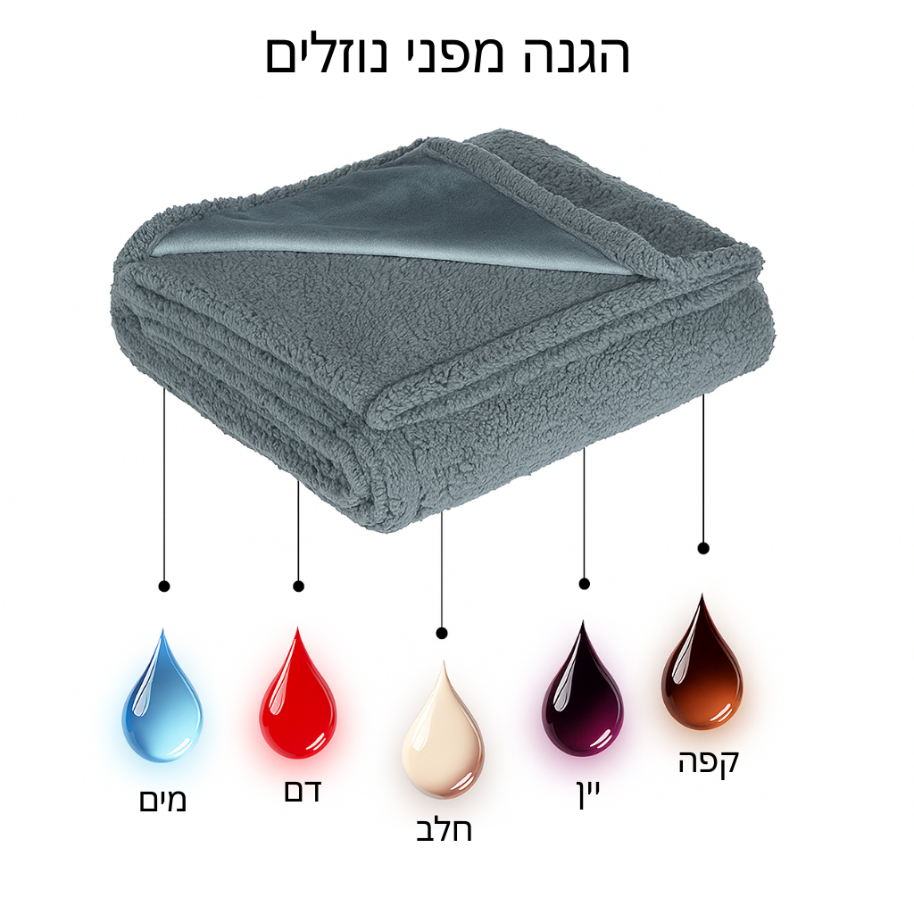 שמיכת האוהבים של - Vora