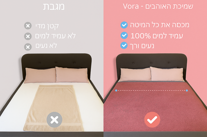 שמיכת האוהבים של - Vora
